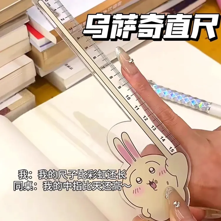 乌萨奇直尺吉伊卡哇尺子搞怪动漫周边亚克力趣味卡通学生文具用品