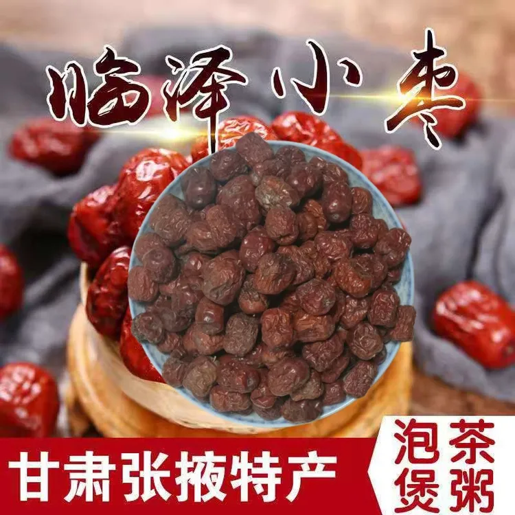 甘肃特产张掖临泽小枣金丝小枣精选土枣未清洗煮粥泡茶自封袋散装