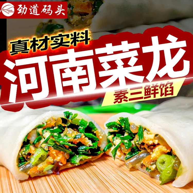 菜龙韭菜鸡蛋特色半成品早餐速冻面食懒人早餐速食425g