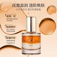 【敏敏】“虾青素双抗精华油”淡黑提亮精华油~101