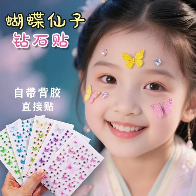 六一儿童舞台妆3d蝴蝶薄纱水钻贴脸眼周装饰亮片闪钻宝石水晶贴画