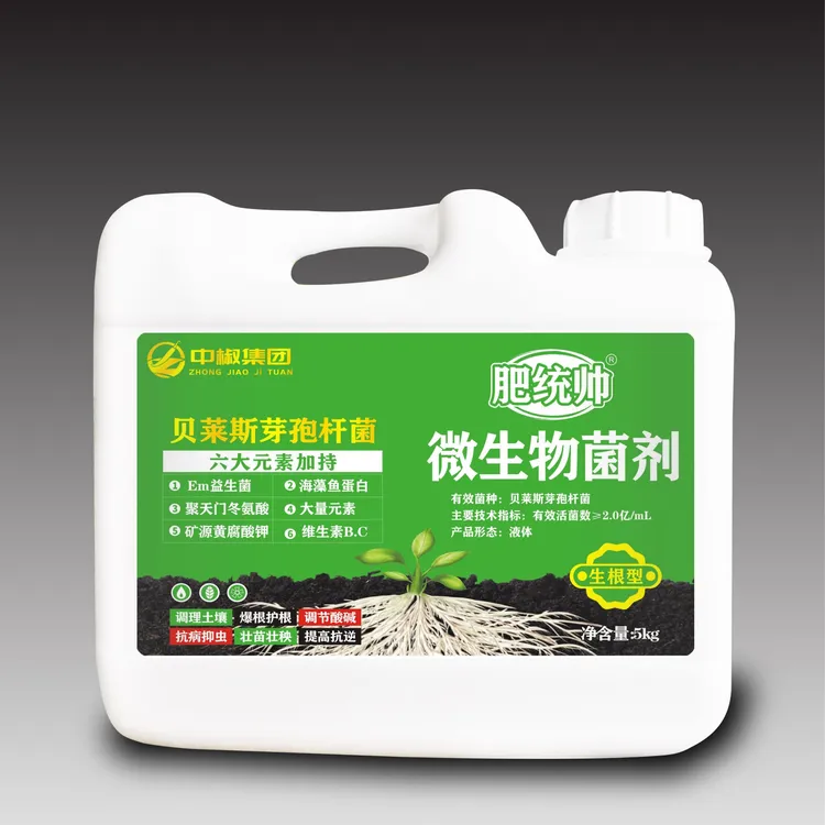 肥统帅-微生物菌剂   花前用爆根护根提高抗逆壮苗壮秧抗病抑虫
