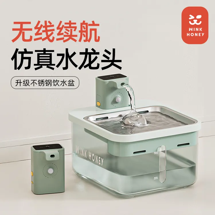 wink honey宠物饮水机恒温加热无线不锈钢幼猫喝水器猫咪饮水机
