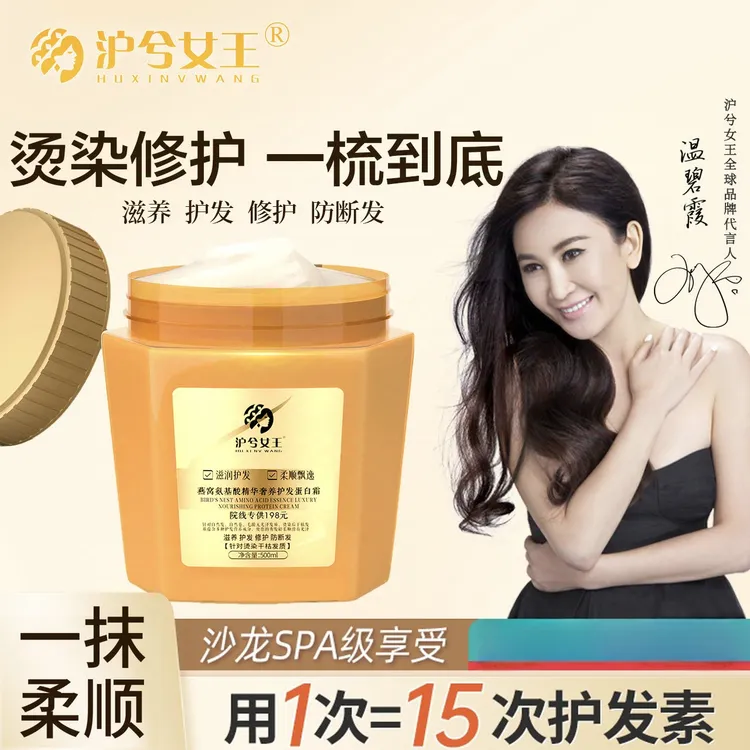 【大美专属】沪兮女王燕窝氨基酸精华养护蛋白霜干枯开叉必备