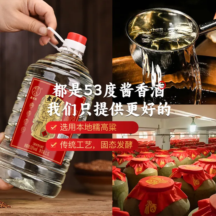 老匠到纯粮食酱香型高粱白酒桶装陈酿散酒泡酒优级原浆53%Vol2500