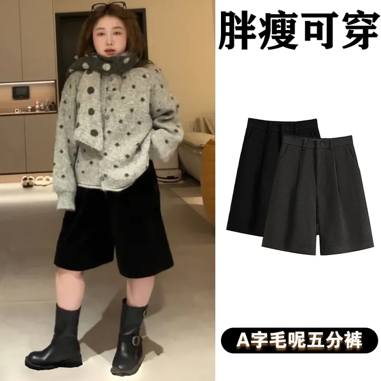 慵懒风毛呢五分裤女秋冬大码胖mm高腰直筒裤子梨型身材遮胯短靴裤