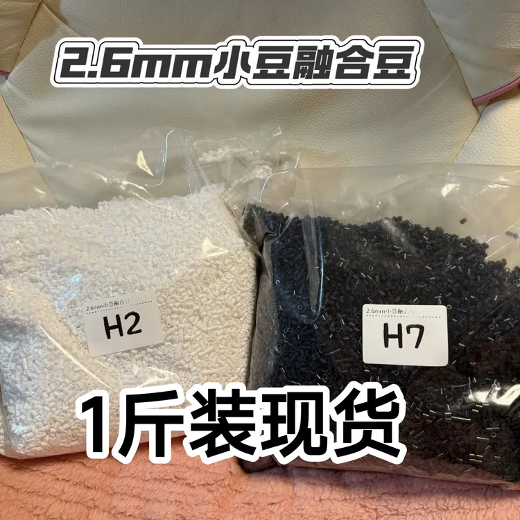 融合拼豆1斤一装2.6mm拼豆补充包高消耗mard同色号通用色急救包