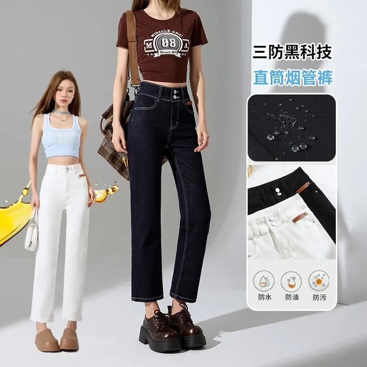 新塘三防白色小个子窄版直筒牛仔裤女九分烟管裤女款爆款2025新款