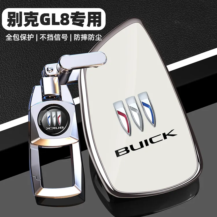 2025款别克gl8钥匙套陆尊GL8专用品陆上尚胖头鱼汽车配件全包扣壳