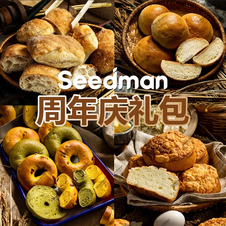周年庆大礼包恰巴塔3个米面包4个贝果3个布里欧修1个到手11个