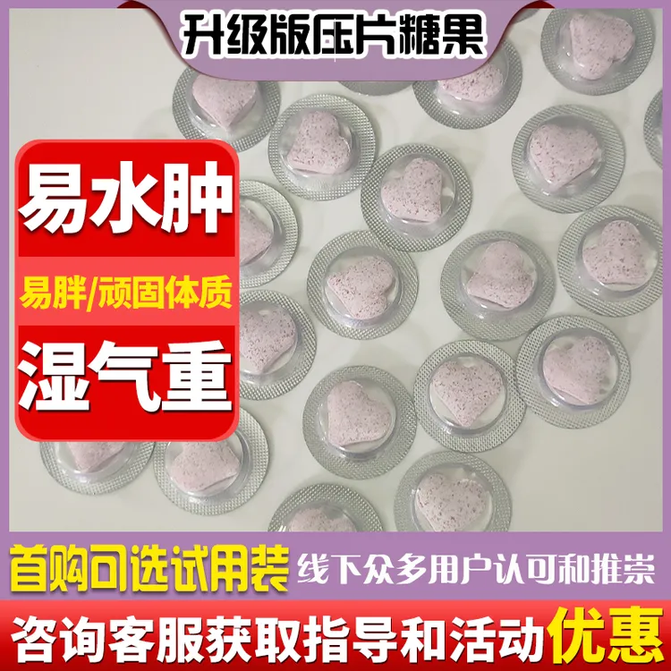 【试吃一颗】本草蓝莓果蔬片丽婷秀美同款加强版压片糖果管嘴饱腹