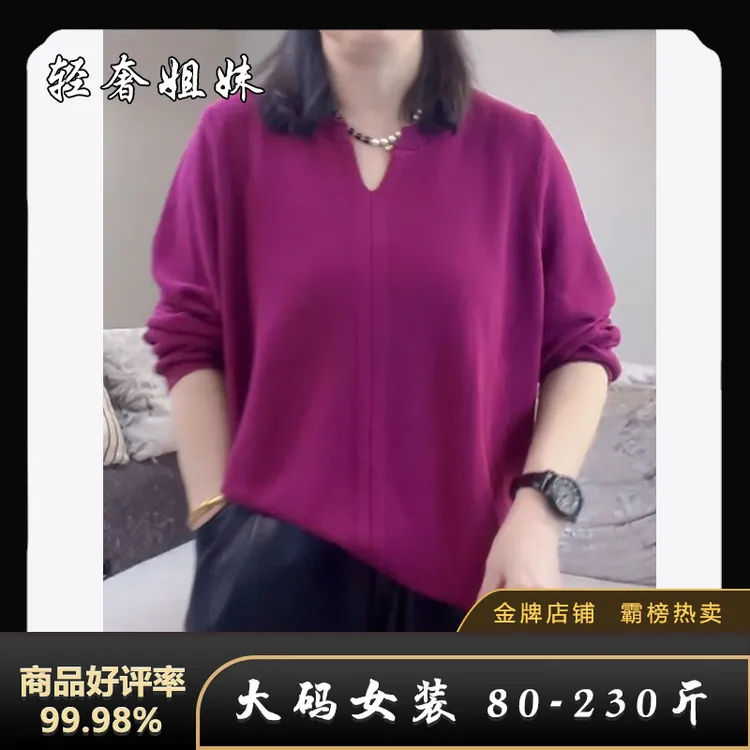 【新疆棉】秋季中年女士纯色简约宽松显瘦民族风V领长袖打底针织衫