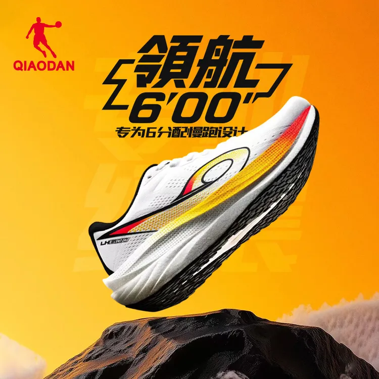 领航600丨乔丹跑鞋男2025年秋冬新款缓震跑步鞋男训练运动鞋跑鞋