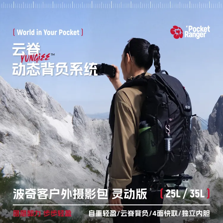 波奇客灵动版户外摄影包旅行包男女 双肩背包相机户外徒步登山包