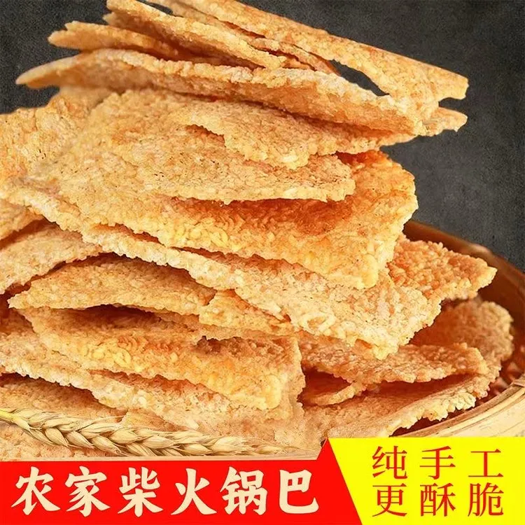 徽煜安农家手工锅巴安徽特产零食商用批发非油炸怀旧零食土灶烤