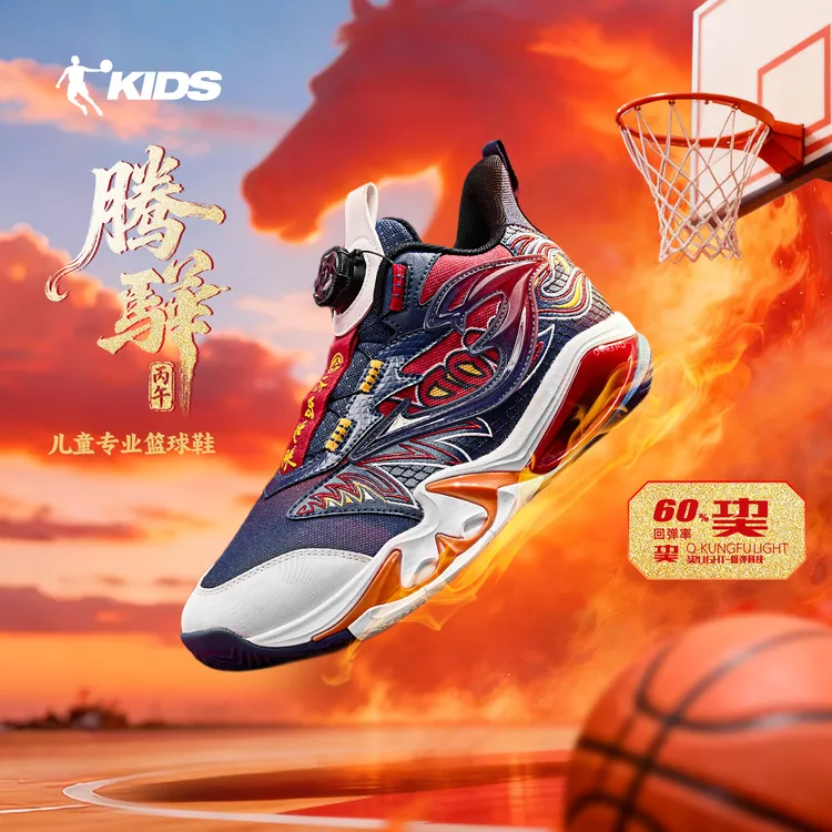 腾骅乔丹童鞋儿童篮球鞋男大童鞋子2026新款红色新年鞋男童运动鞋