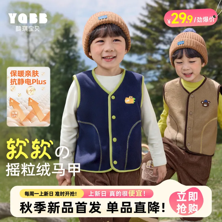 【懿琪宝贝】2025秋季新品儿童马甲上衣坎肩男童秋冬摇粒绒马甲