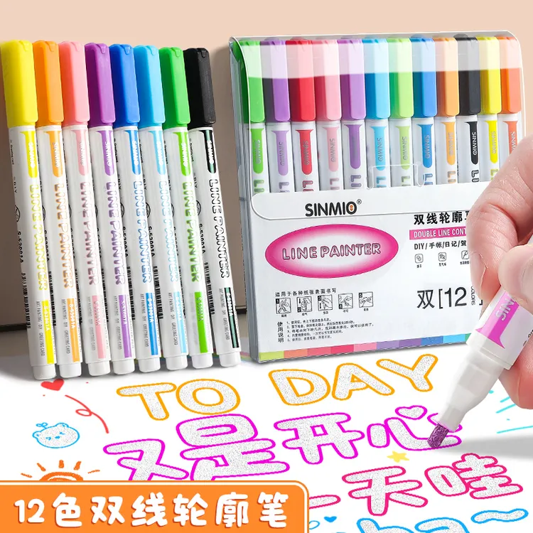 双线轮廓笔闪光笔手抄报专用笔学生儿童用手账笔荧光笔彩色马克笔