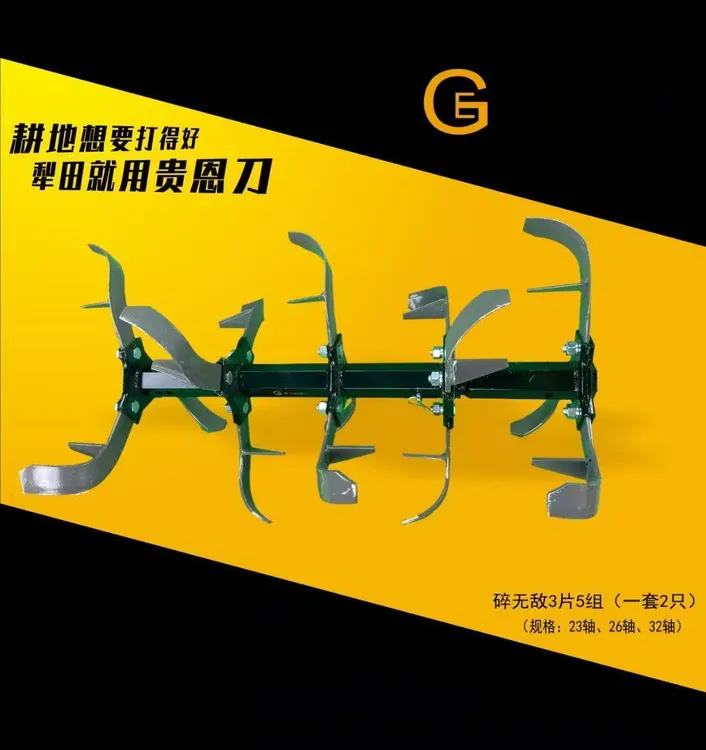 碎无敌 自走能力最强 偏坡地省力平稳 防缠效果好 4+1 可拆卸一组