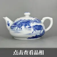小雅青花山水牧牛图文人壶0927-16-500