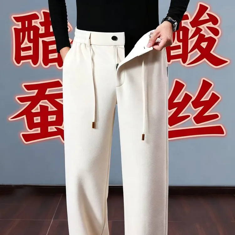 JIANKU/渐酷秋季商务男士毛呢直筒裤醋酸桑蚕丝开门襟垂感阔腿裤