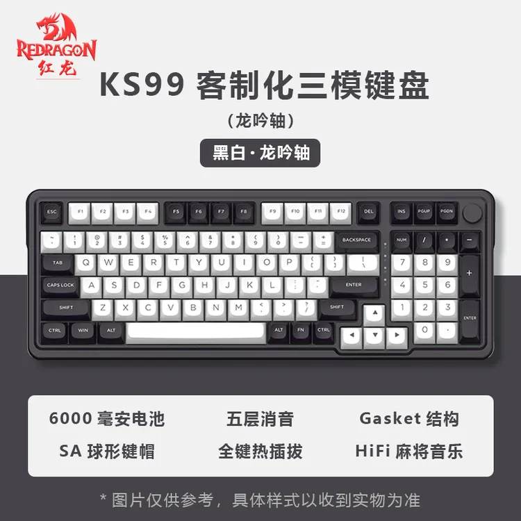 红龙KS99三模机械键盘无线RGB游戏电竞手感办公球形机械键盘推荐