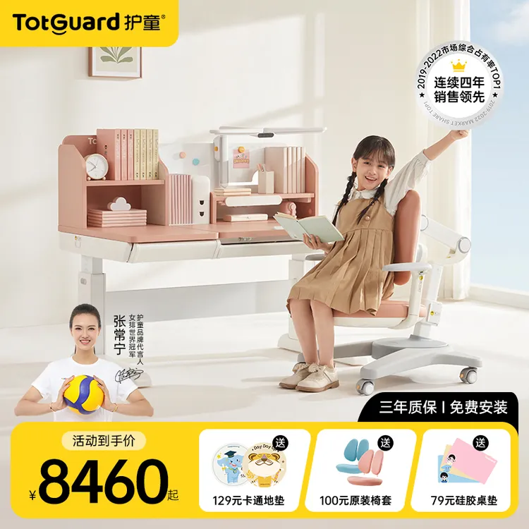 护童吉象电动升降小孩书桌儿童学习作业桌桌椅套装课矫正桌椅