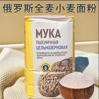 进口全麦小麦粉1.8kg