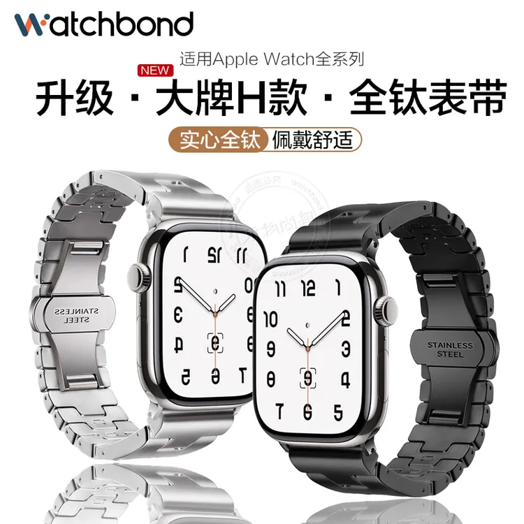 适用AppleWatch Ultra3表带s10苹果手表9钛金属iwatchS11男女腕带