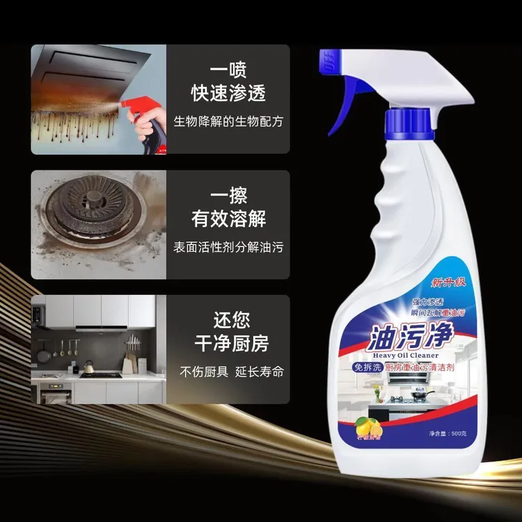 柠檬香型清洗剂无香味油污清洁剂泡沫拆洗抽油烟机