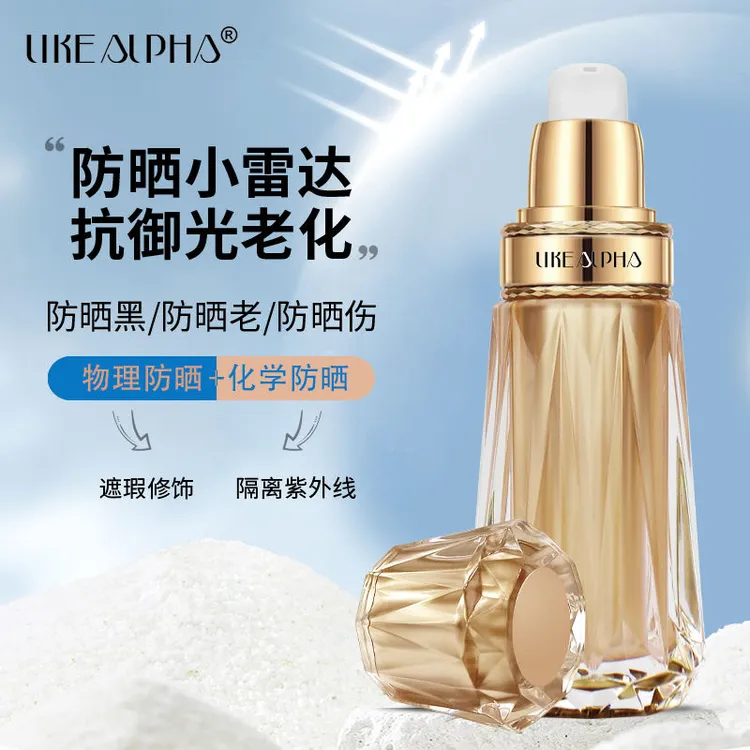 【美白+隔离+防晒】小金钻隔离防晒乳霜多合一SPF50+PA++++防水防汗