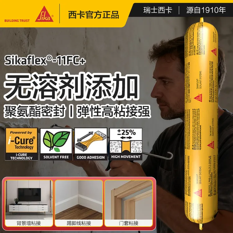 西卡MS改性硅烷结构胶门窗幕墙阳光房铝板密封西卡密封粘接结构胶