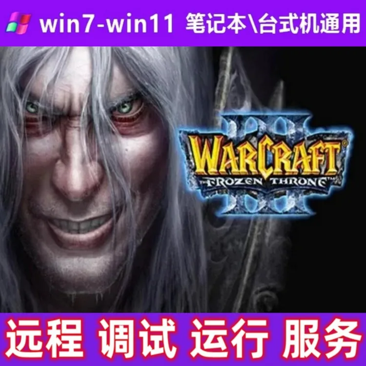 【主播华洋山推荐】魔兽3贰佰战役系列办公租赁办公打印相关服务