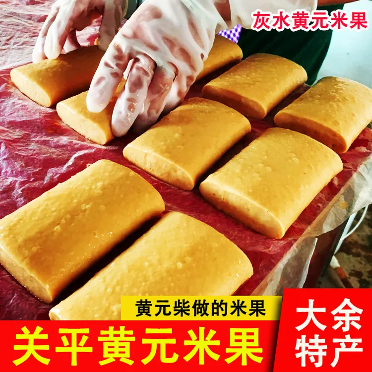 黄元米果江西赣南特产传统农家手工年糕条棍打客家黄粿黄糍粑小吃