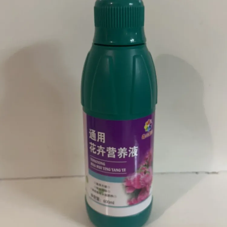 《新疆包邮》通用型植物营养液水培绿植多肉绿萝花卉盆栽专用肥料