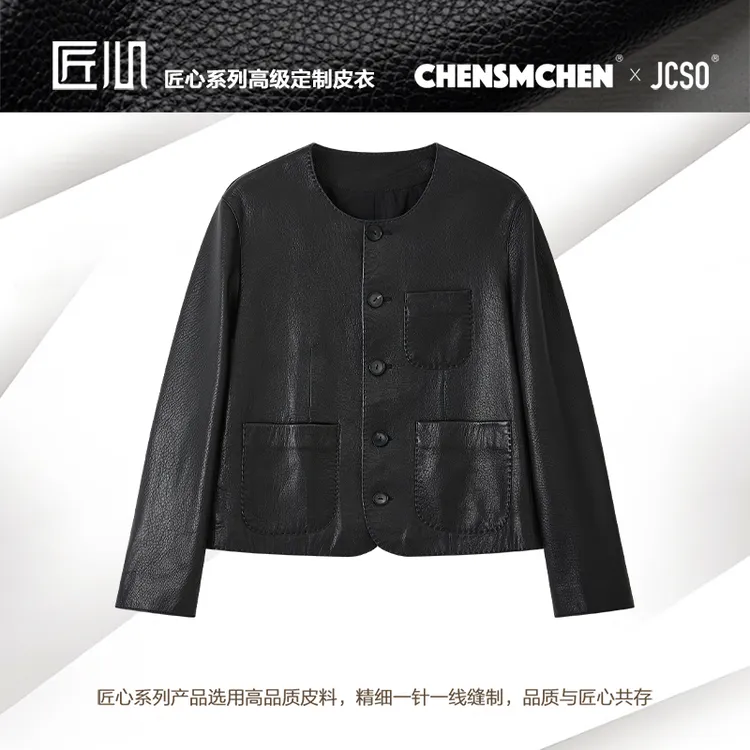 【CHENSMCHEN×JCSO】山羊皮黑色短款皮衣外套CdSA758NL