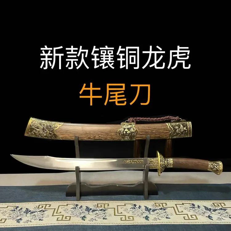牛尾刀新款镶铜牌龙虎清刀高锰钢真刀剑鸡翅木鞘龙泉刀剑未开刃