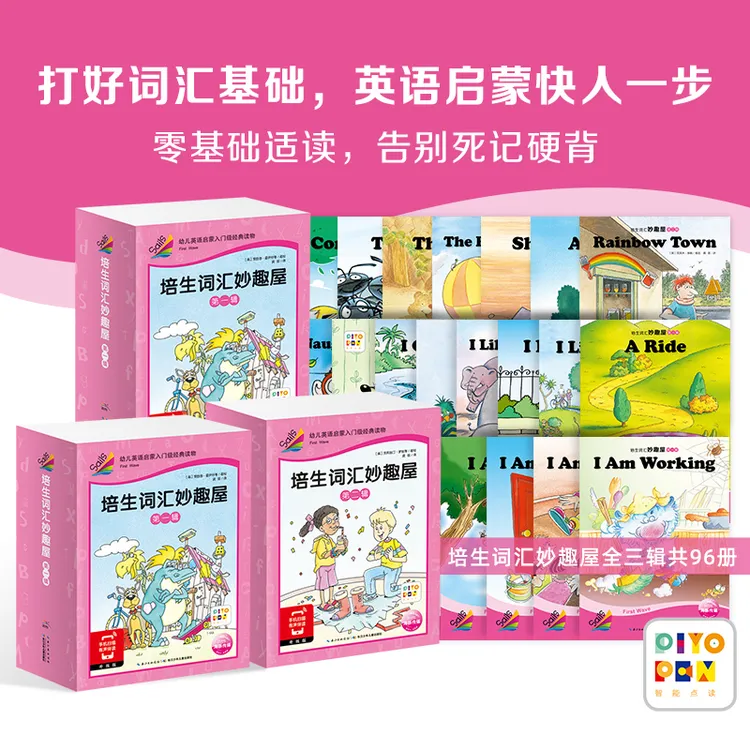 【海豚童书】培生词汇妙趣屋点读版 3-6岁幼儿童英语早教单词启蒙