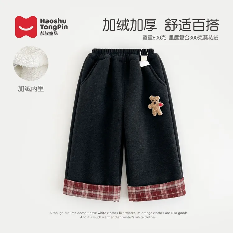现货【加绒】郝叔童品冬季新款2025时尚女童洋气厚绒韩版长裤HI5419