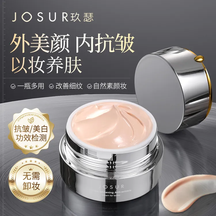 【美白 抗皱 养肤 素颜 遮瑕】五效合一防水防汗提亮肤色懒人贵妇膏