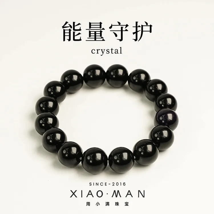 【能量守护】天然黑曜石素圈精致高级感时尚百搭手串