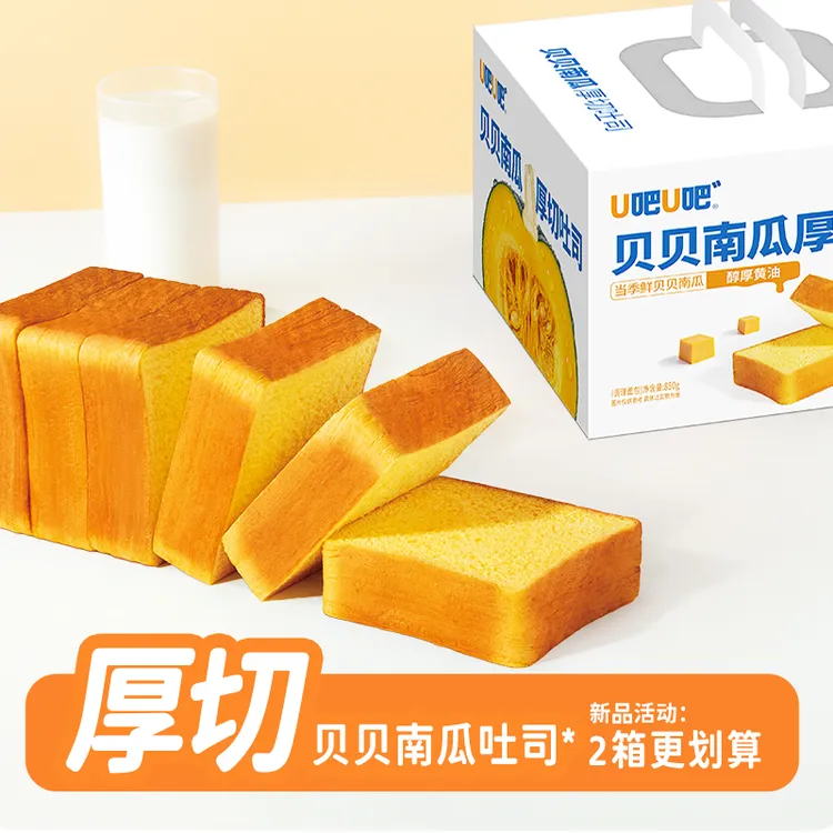 U吧U吧贝贝南瓜吐司面包南瓜含量≥28高膳食纤维学生健康营养早餐