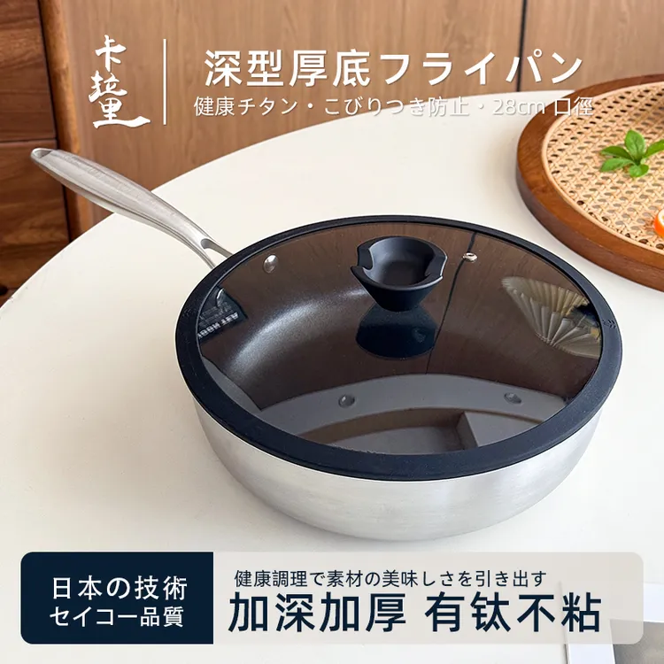 卡拉里28cm深煎钛锅不粘极铁千锤百炼煎锅牛排锅煎炒锅