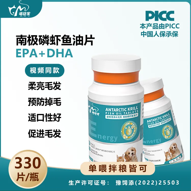 深海磷虾鱼油片美毛亮毛防掉毛爆毛卵磷脂鱼油狗狗猫咪专用