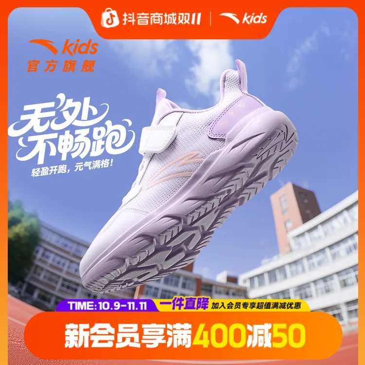 安踏儿童女大童元气跑鞋2025秋季网面透气防滑耐磨减震轻便运动鞋