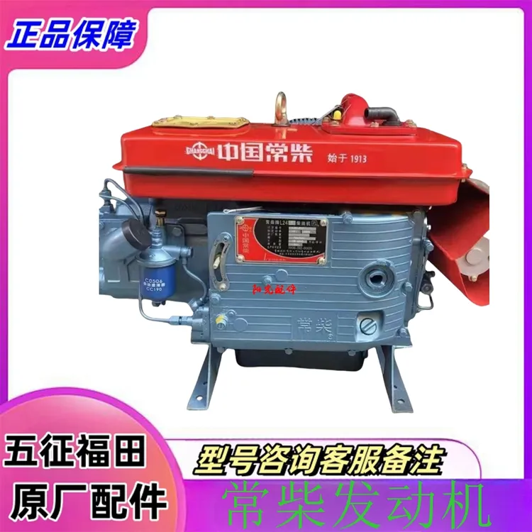 五征福田五星农用三轮车常柴发动机柴油机起动机原厂配件通用型