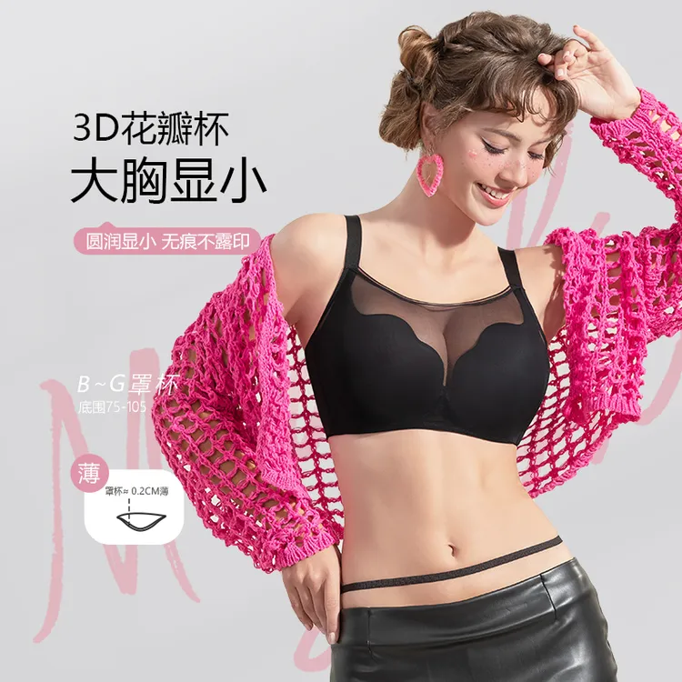 【5折捡漏】糖粒无痕内衣女抹胸夏薄款大胸显小胸大码聚拢收副乳防下垂文胸罩