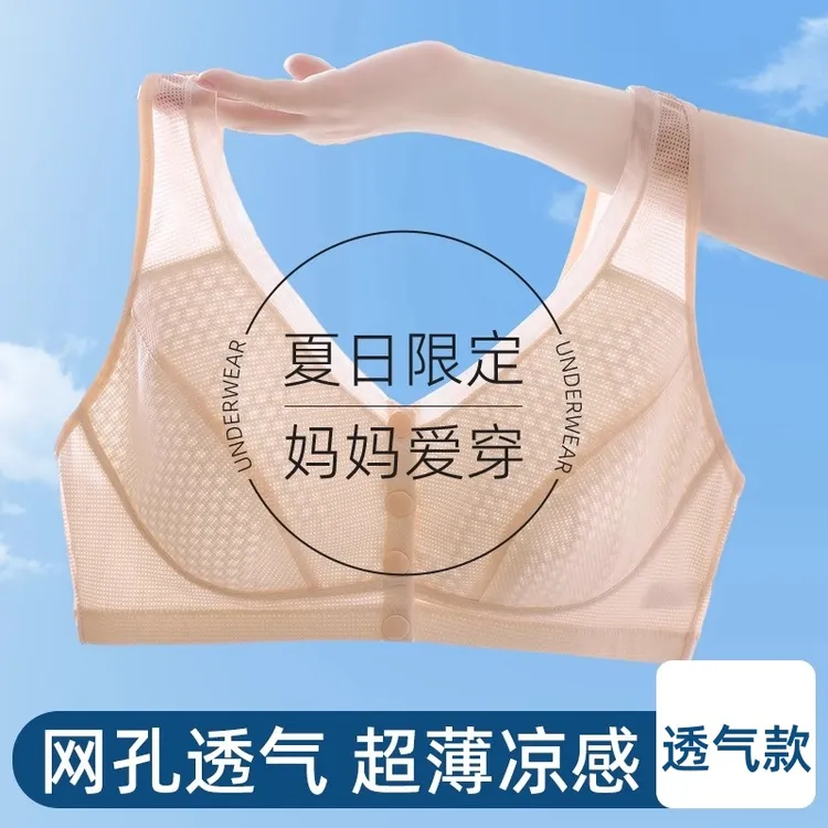 妈妈内衣女无海绵薄前扣式文胸中老年人妇女超薄大码背心式胸罩