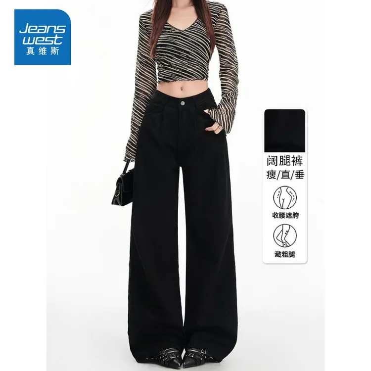 真维斯JEANS黑色褶皱阔腿牛仔裤女高腰显瘦百搭宽松直筒拖地裤子