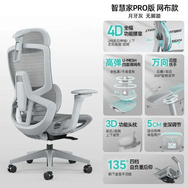 林氐家具乐瓦enova智慧家人体工学椅久坐舒适电脑椅办公座椅电竞